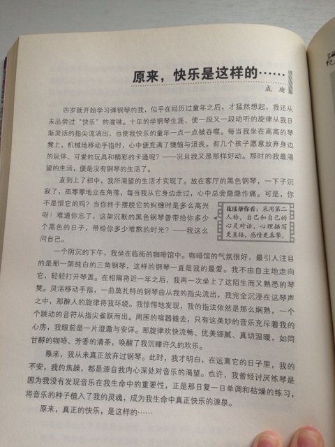 大掃除,作文,六級(jí),校園