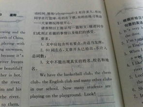 7寫(xiě)校園生活的作文