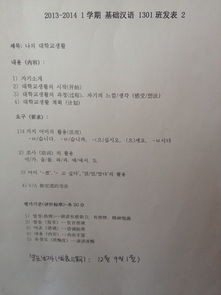 韓語(yǔ)作文我的校園生活