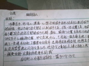 詩(shī)韻,為題,作文,校園