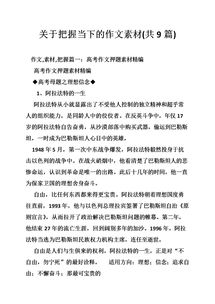 校園創(chuàng  )新之星作文材料