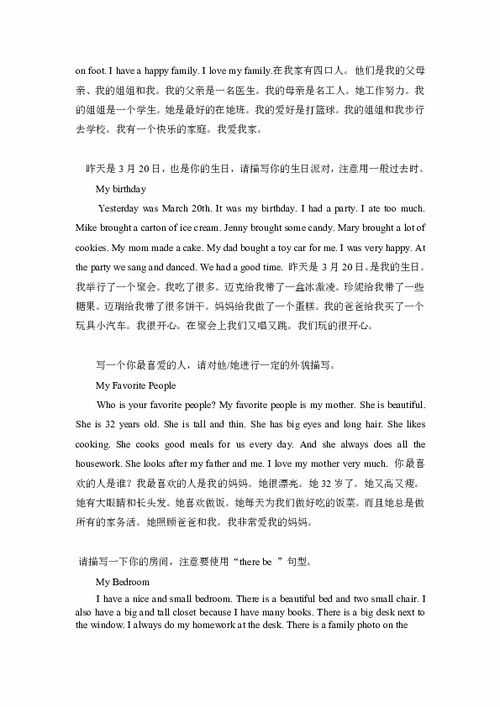 大學(xué)英語(yǔ)作文校園話題作文