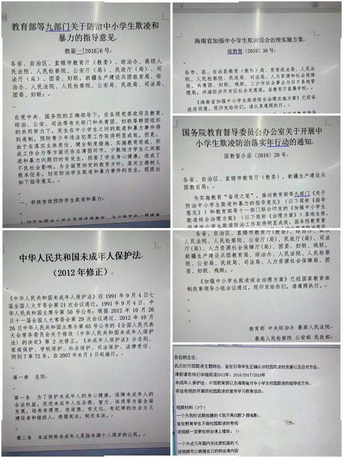 二年級關(guān)于校園欺凌的作文,防止校園欺凌作文,校園欺凌作文400字