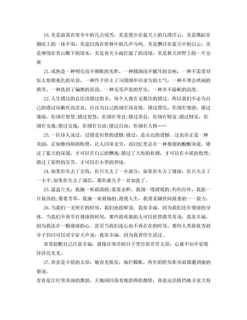 寫校園的作文開頭結(jié)尾,校園欺凌作文開頭結(jié)尾,走出校園作文開頭結(jié)尾