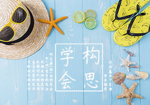 校園安全英語(yǔ)作文應該怎么寫(xiě)