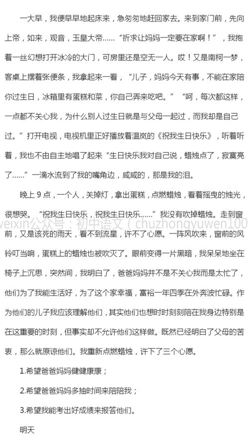 記敘文,作文,歌手大賽,校園
