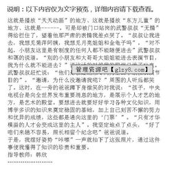 校園最珍貴的回憶作文6