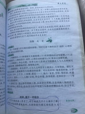 三上冊作文我們的校園400
