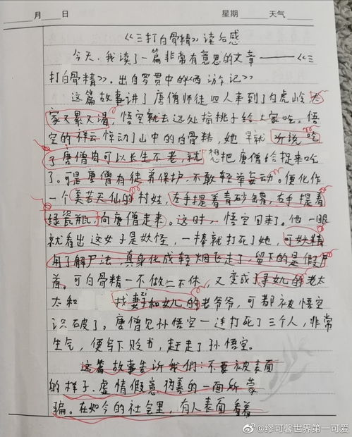 老師,孩子,美麗,校園