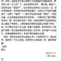 校園事件寫(xiě)信作文