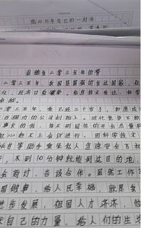有沒(méi)有寫(xiě)我的校園的作文