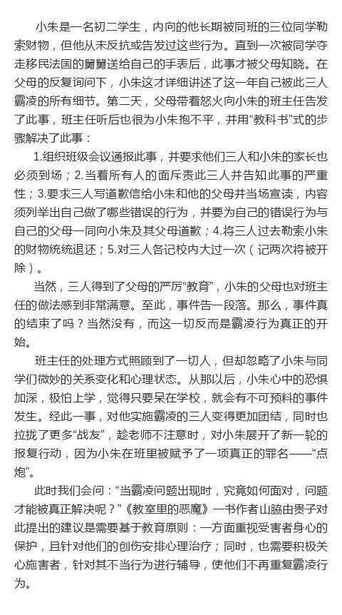 以預防校園欺凌為題寫(xiě)作文,以校園里的什么為題寫(xiě)作文,以校園一景為題寫(xiě)作文