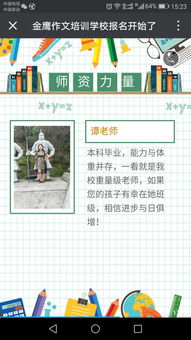 作文,游覽,開頭,校園