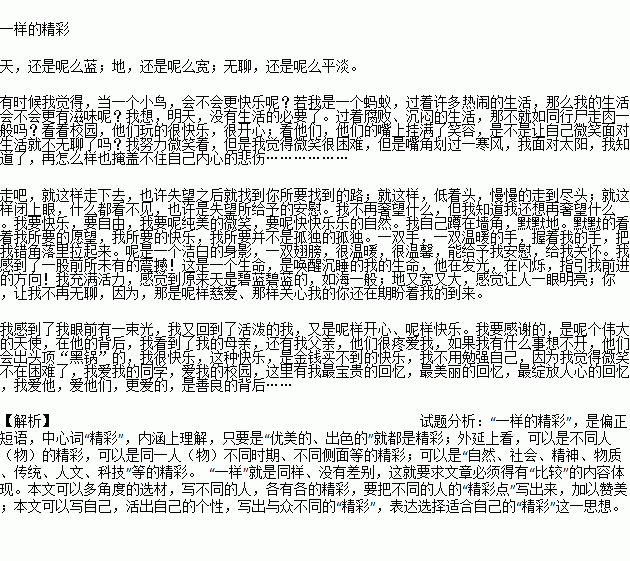 作文,題目,校園,百字