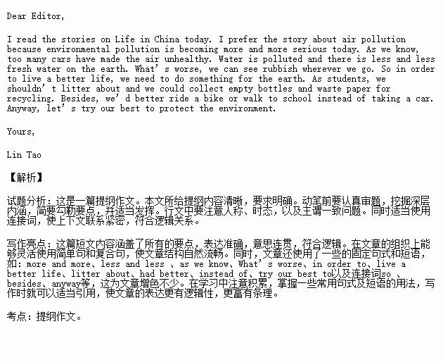 校園里的甜作文開頭,校園里的記憶作文開頭,校園奇人作文開頭
