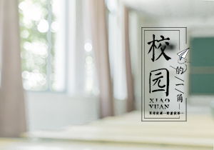 描寫(xiě)冬天的花園的作文,南方冬天的花園作文,校園的花園作文300字三年級