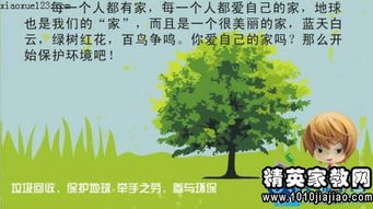 關(guān)于校園環(huán)保的建議書(shū),校園環(huán)境建議書(shū)作文,校園建議書(shū)作文500字6年級
