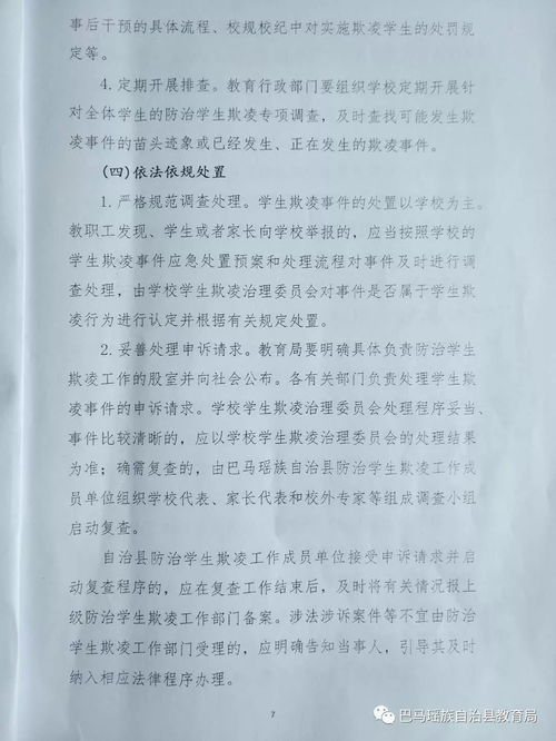 遇到校園欺凌我會(huì )這樣做作文
