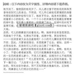 我愛(ài)校園的桂花樹(shù)作文497字