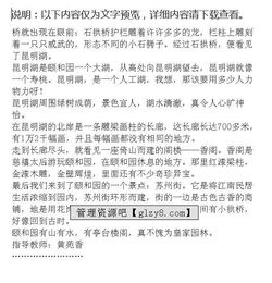 仿照頤和園我的校園作文怎么寫(xiě)
