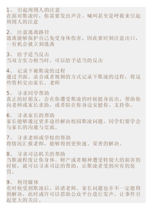 預防校園欺凌作文400字,預防校園欺凌作文800字,預防校園欺凌作文100字