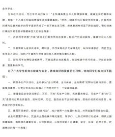 拒絕校園外賣(mài)作文