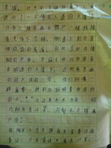 校園小標題作文