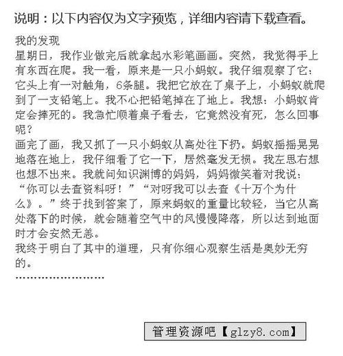 四年級作文嫦娥來到校園,我的樂園校園四年級作文400字,作文我的校園400字四年級