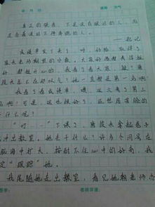 作文,游記,校園