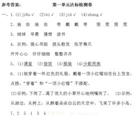 作文,一件事,校園生活,開心