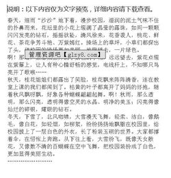校園作文四級作文400字作文400字作文大全