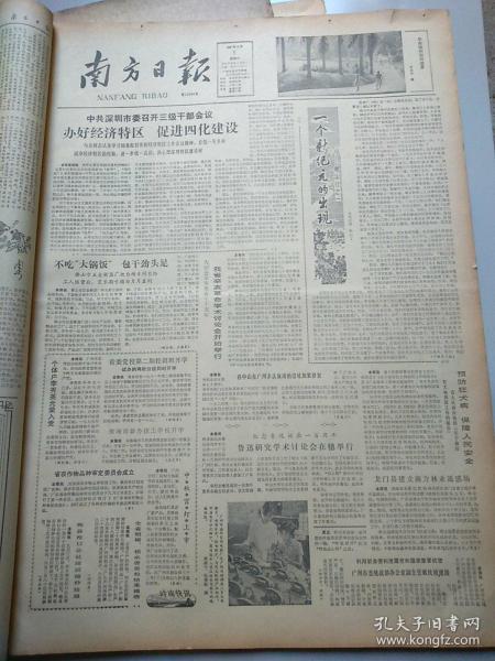 我認為,作文,英語,很棒