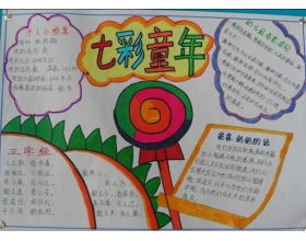 作文,六級(jí),校園生活