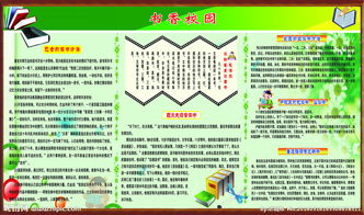 作文,書香,校園,主題