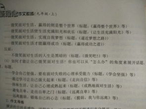 作文,能量,校園,學生
