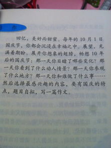作文,周記,高中,校園