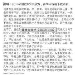 六年級(jí)描寫校園生活的作文600字,校園生活作文小學(xué)三年級(jí)500字,精彩的校園生活作文500字六年級(jí)