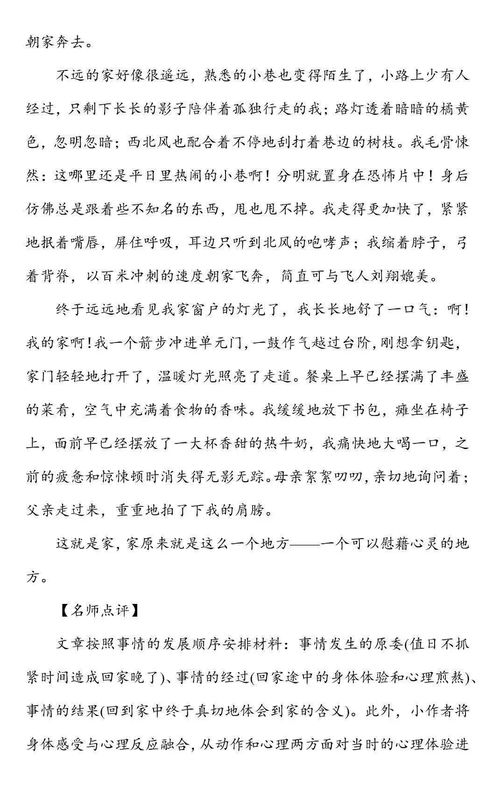校園藝術(shù)節(jié)作文初一600字作文怎么寫