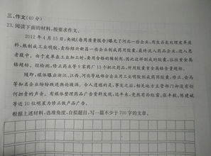 校園不安全現象作文1000字作文開頭