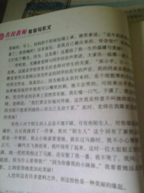 作文,紫薇,六級,校園