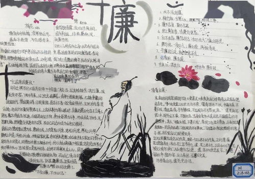 清風(fēng)進(jìn)校園廉潔潤心田作文