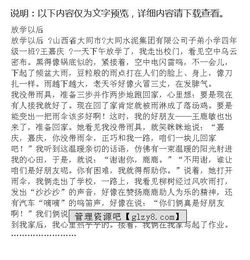 放學(xué)后的校園靜態(tài)描寫350字作文