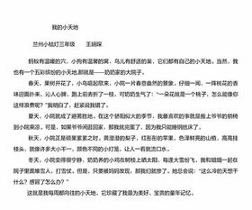九月的校園作文寫(xiě)領(lǐng)景色