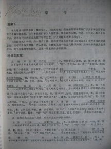 校園文明評點作文高中800字,校園文明評點作文600字,校園文明評點作文800字