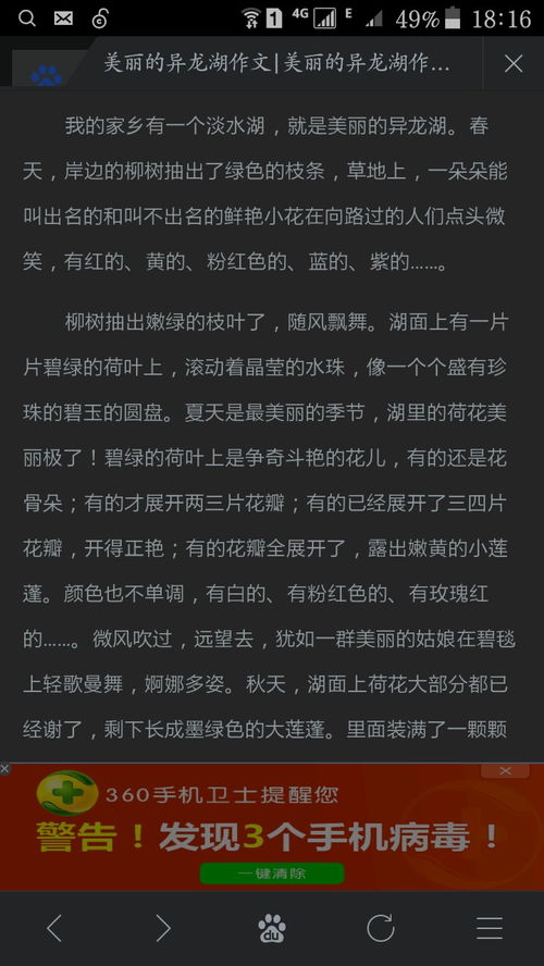 關(guān)于校園的動(dòng)靜結(jié)合作文150