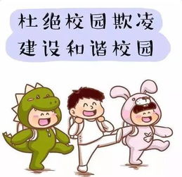 小學(xué)生作文掃黑除惡校園欺凌