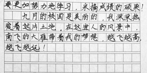 九月的校園作文指導