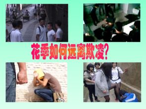 反校園欺凌做文明學(xué)生內容,反校園欺凌創(chuàng  )文明校園,反校園欺凌創(chuàng  )文明校園怎么寫(xiě)