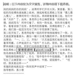 我最喜歡的游戲作文400字,我最喜歡的游戲作文400字四年級(jí),我最喜歡的游戲作文400字老鷹捉小雞