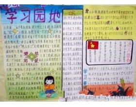 書(shū)香校園文明成長(cháng)作文題目